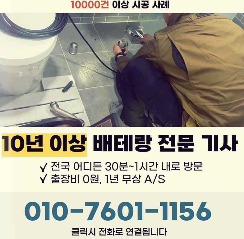 수지구싱크대막힘 작업 완료 사진