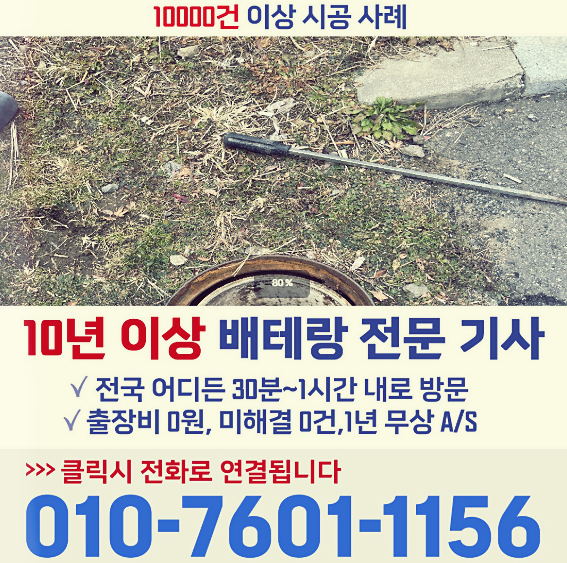 수리남케어 작업사진